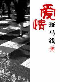 亚洲人成综合